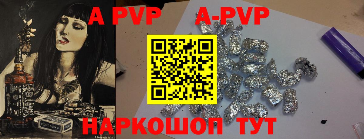 A PVP СК КРИС  APVP мука  Вход с VPN  Красноярск 