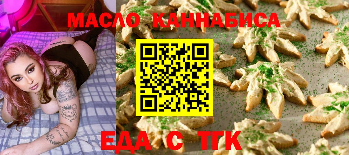 Canna-Cookies марихуана Красноярск