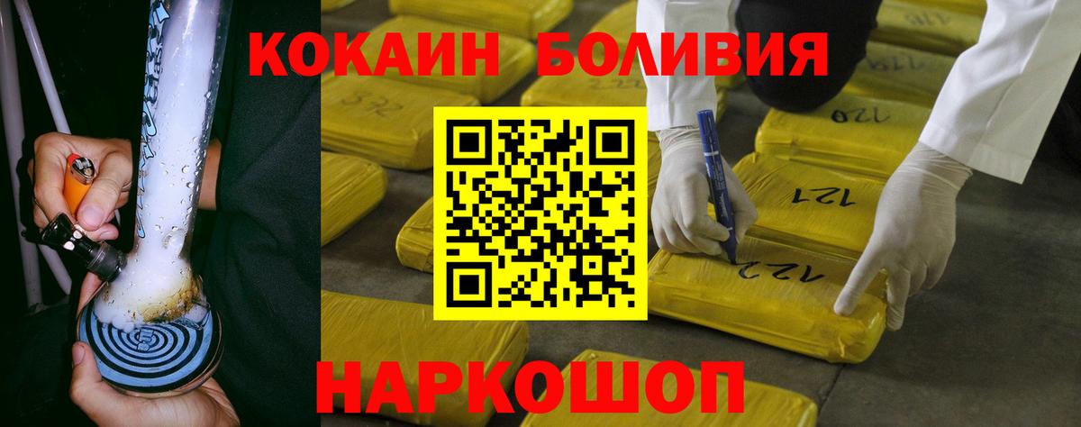 COCAIN Перу  Вход с VPN  Красноярск 