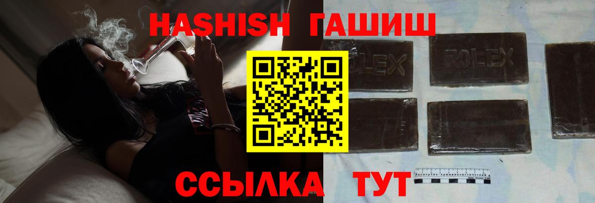 ГАШ hashish  Гашиш  Красноярск  Вход с VPN  наркота  Гашиш гарик 