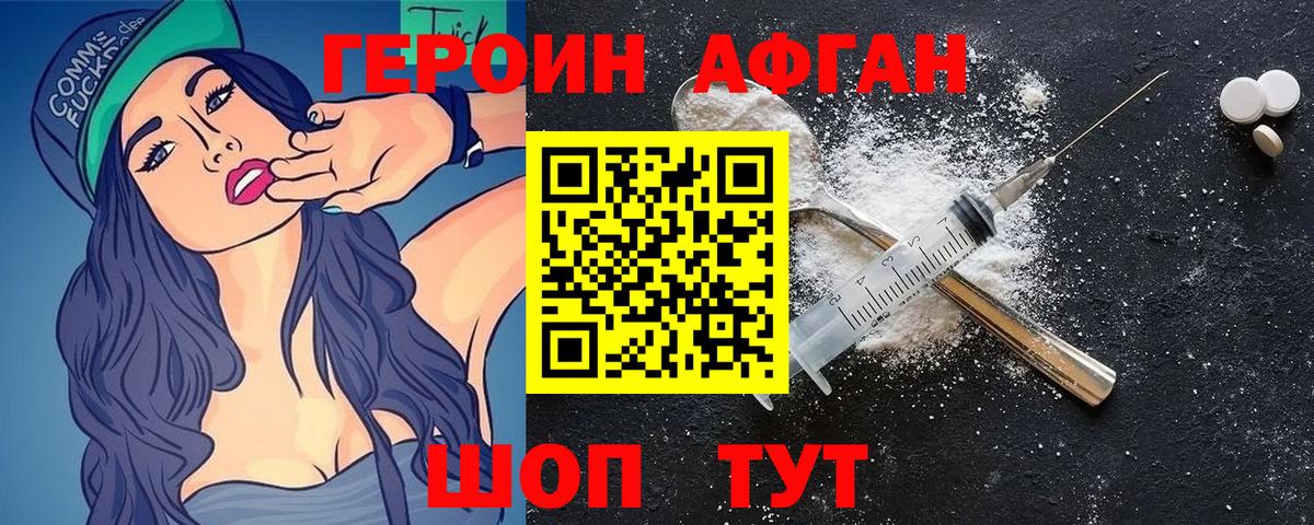 ГЕРОИН Heroin Красноярск