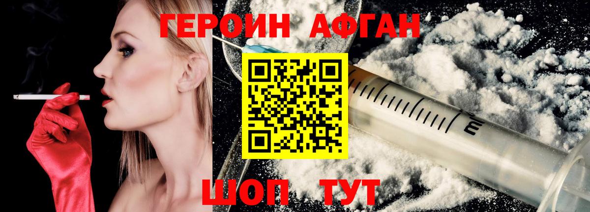 Красноярск  Героин Heroin  Вход с VPN 