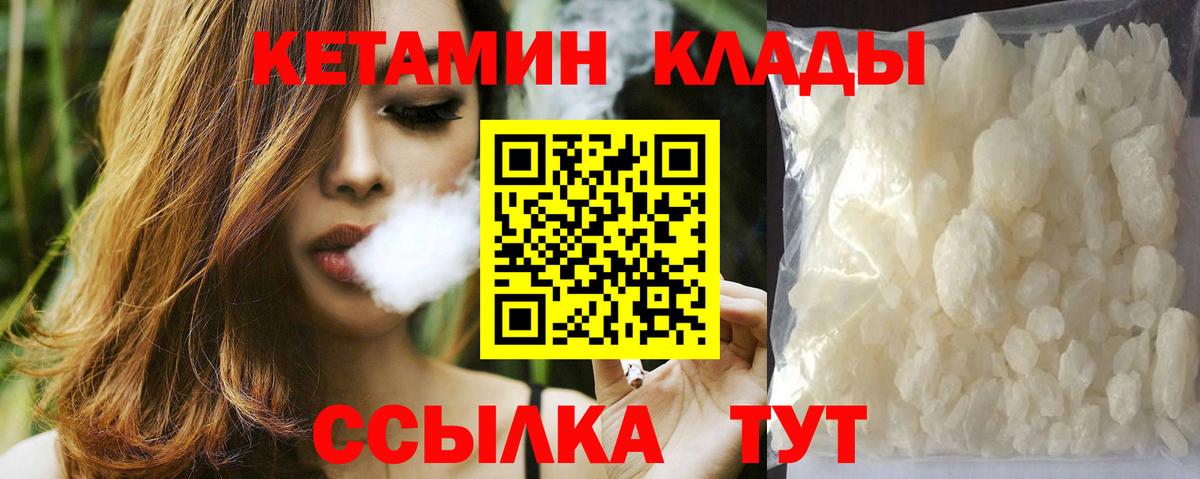 Кетамин VHQ Красноярск