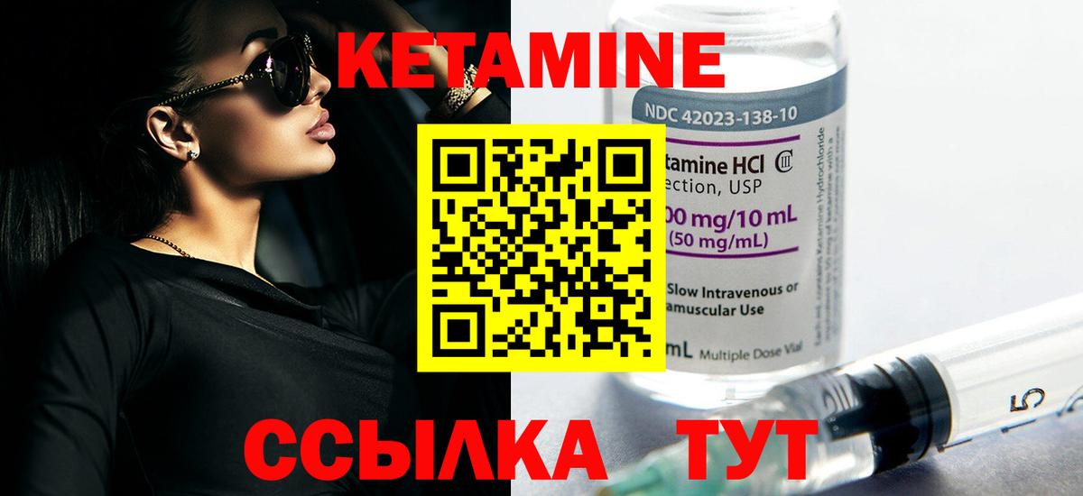 Красноярск  Кетамин VHQ  Вход с VPN 