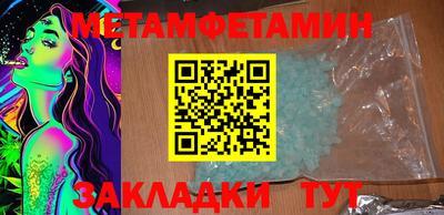 первитин Будённовск