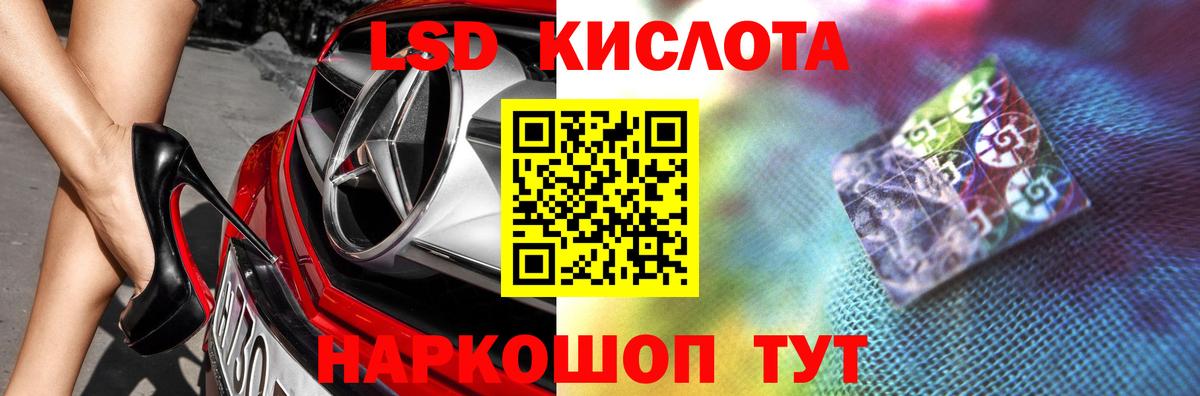 ЛСД экстази  LSD-25 экстази кислота  Вход с VPN  hydra ссылка  Лсд 25 экстази кислота  Красноярск 