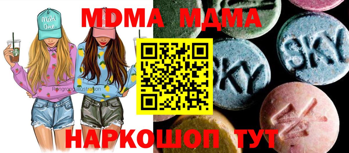 MDMA VHQ Красноярск