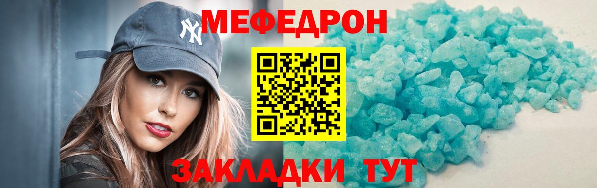 МЕФ  Мефедрон кристаллы  Вход с VPN  Мефедрон mephedrone  Красноярск 