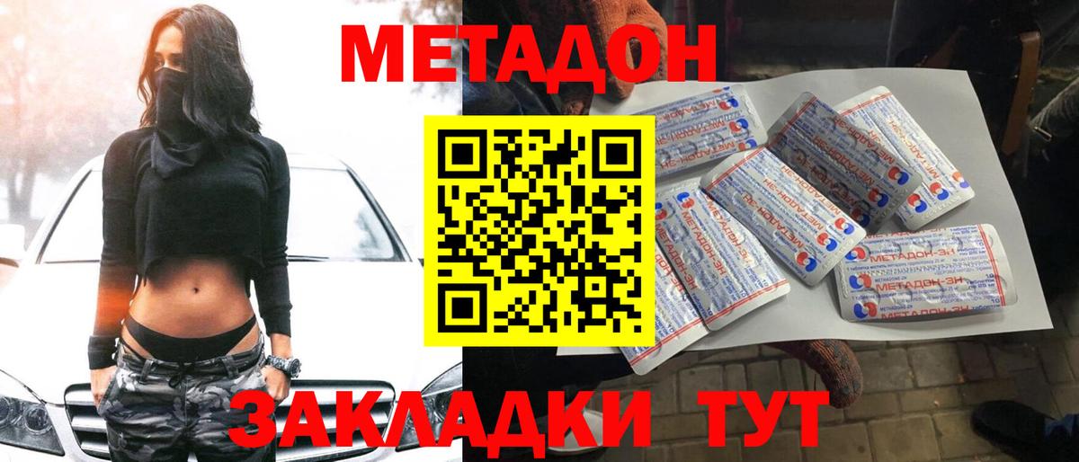 МЕТАДОН кристалл  Вход с VPN  мега маркетплейс  Красноярск 