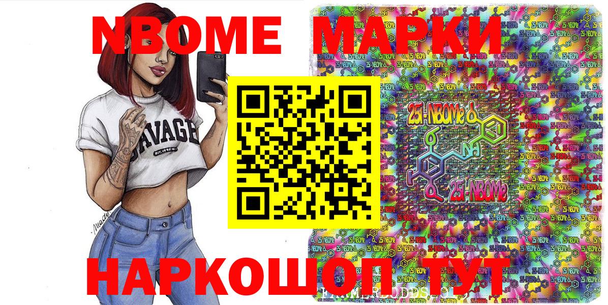 Марки N-bome 1,8мг  Вход с VPN  Красноярск 