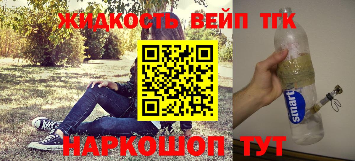 Красноярск  ТГК THC oil  Вход с VPN  ТГК концентрат 